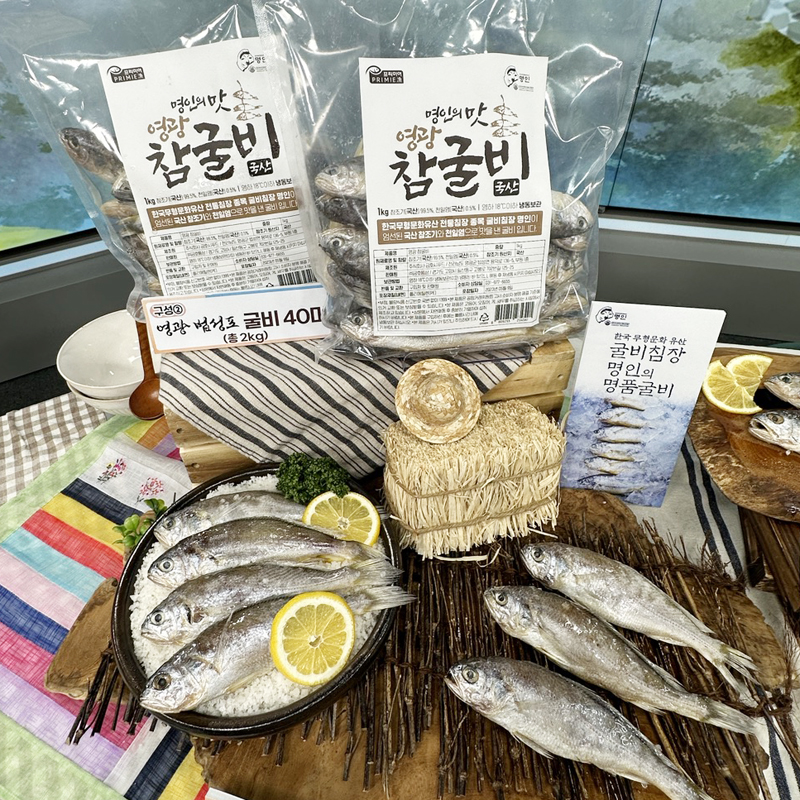 [금호씨푸드] 굴비 침장 명인이 제대로 만든 영광 참굴비 1kg 3팩 (총3kg/60미) : 금호씨푸드