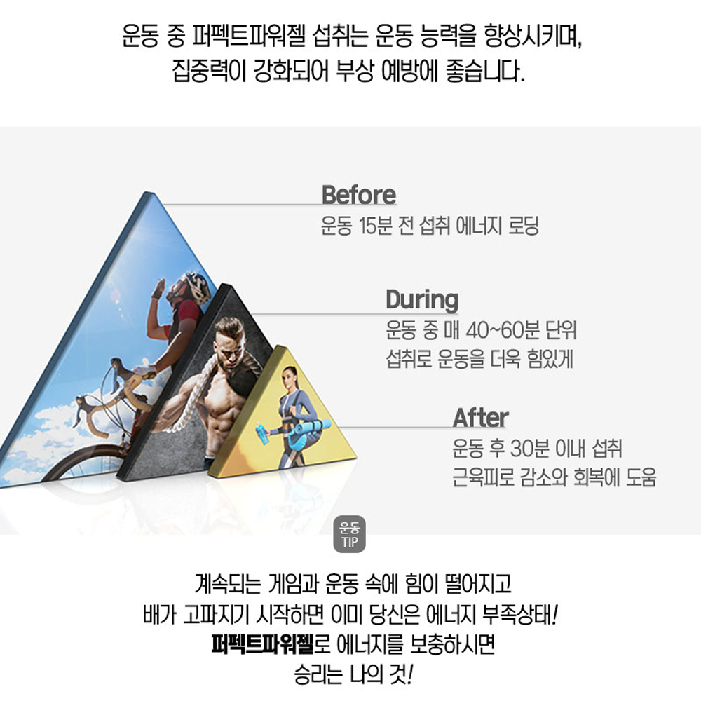 무카페인 에너지젤