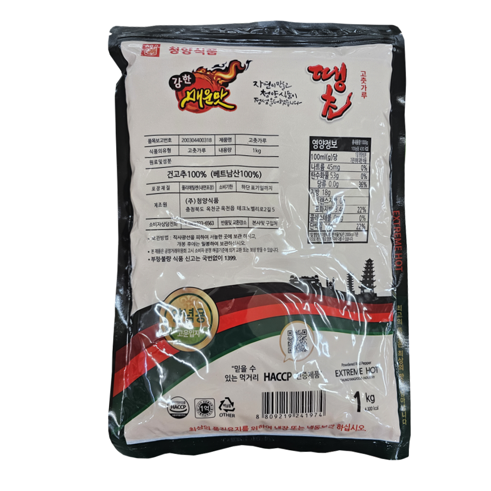청양식품 땡초 고춧가루 양념용 1kg 강한 매운맛 고운 입자 월남초 대용량 식자재 업소용 : 곰소할인마트