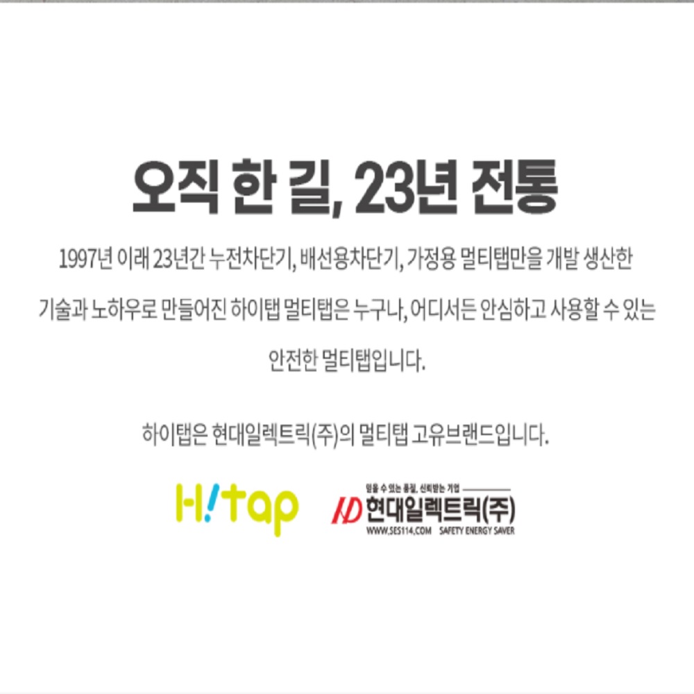 국산 USB멀티탭 하이탭 에어컨 냉장고멀티탭 휴대폰충전 4구 멀티콘센트 : 신나라상점
