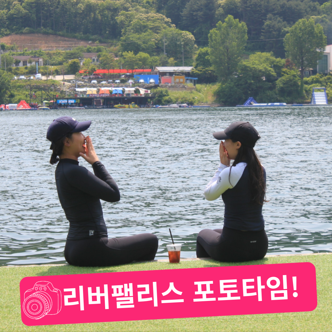 가평빠지 리버팰리스 수상레저 워터파크 놀이기구 무제한 이용권 : 리버팰리스 수상레저