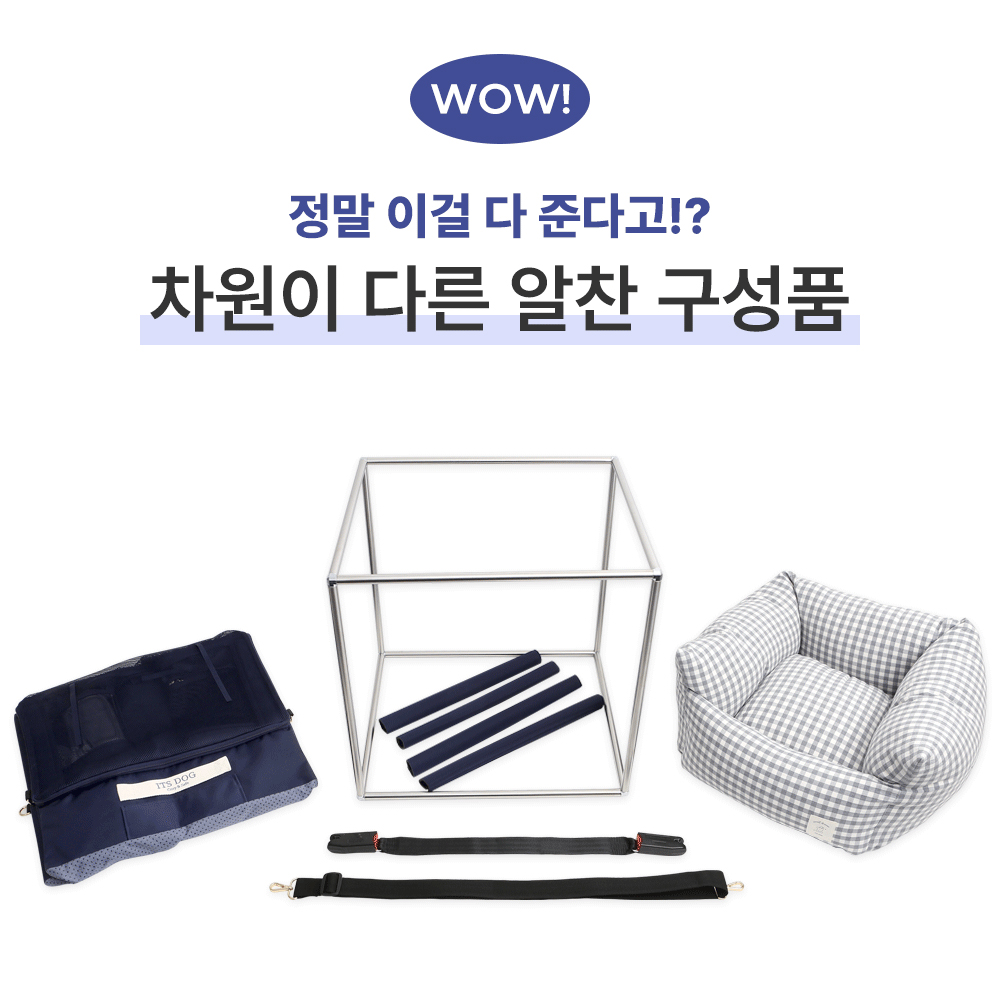 이츠독 투웨이 강아지 카시트 하우스 : 나나네스토어