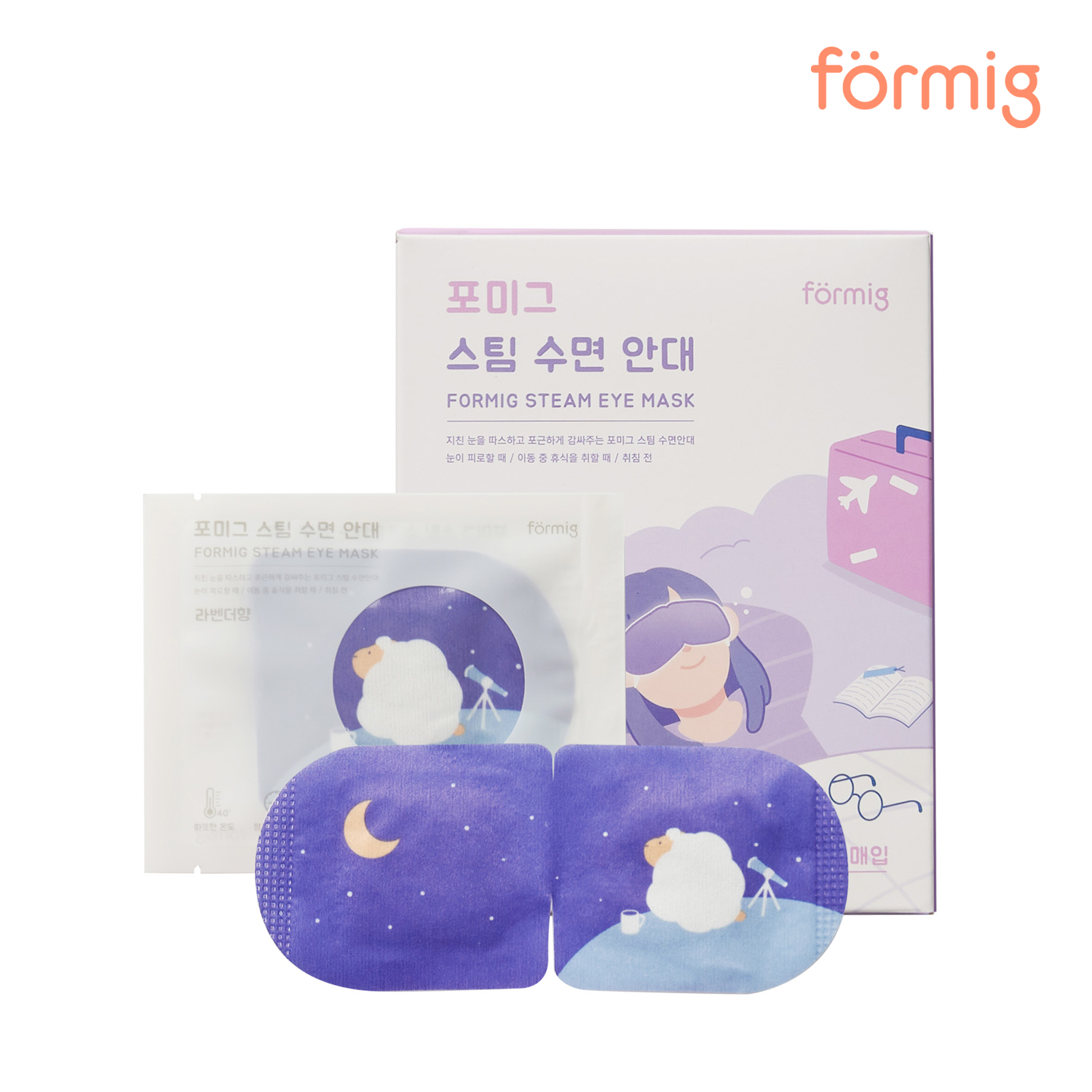포미그 온열 스팀 아이마스크 20매 일회용 수면안대 온열안대 안구건조증 눈찜질안대 눈찜질팩 : 주식회사 씨앤에스파워