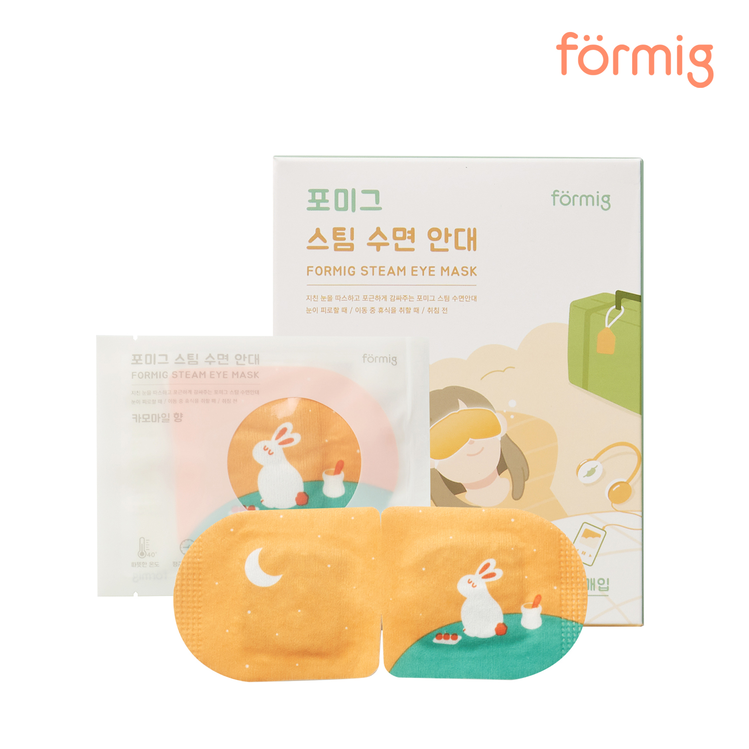 포미그 온열 스팀 아이마스크 50+5매 일회용 수면안대 온열안대 안구건조증 눈찜질안대 눈찜질팩 : 주식회사 씨앤에스파워