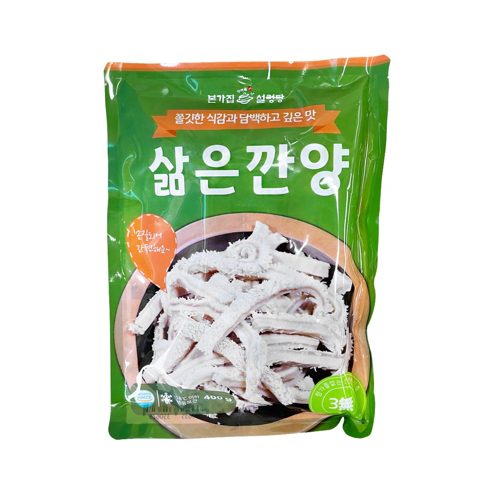 본가집 삶은 깐양 (소위) 400g : 농업회사법인리베로인터내셔날