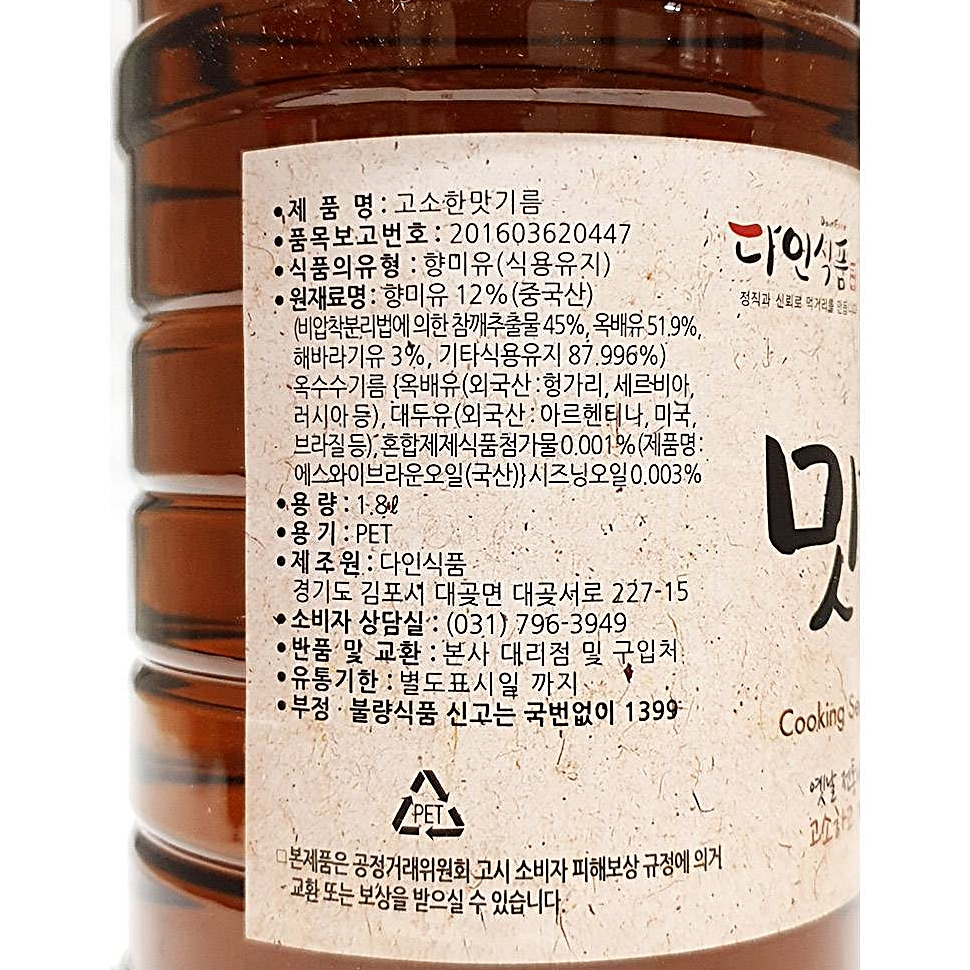 가공식품 식자재 맛향기름 다인 업소용식자재 1.8L 맛기름 대용량식자재 : 수앤서마켓D