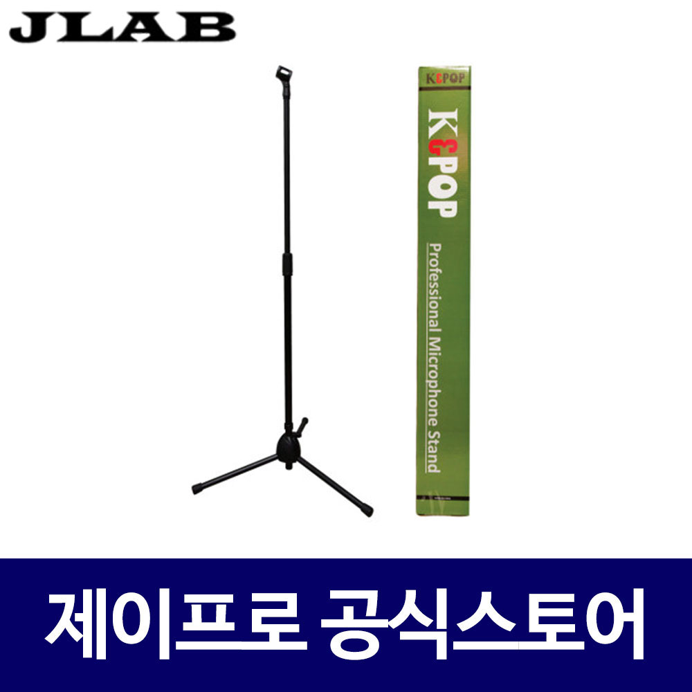 JLAB KP-001 일자형 마이크 스탠드 받침대 삼각대 거치대 : 주식회사 제이프로