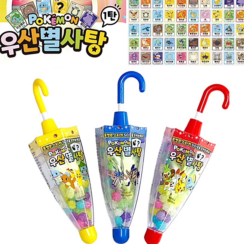 포켓몬스터 스티커 포함 우산모양 별사탕 3개 : 수앤서마켓A