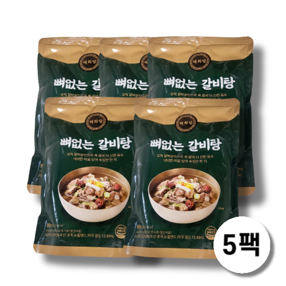 혜화당 해화당 뼈없는 소갈비살 갈비탕 밀키트 900g x 5팩 : 오천상사