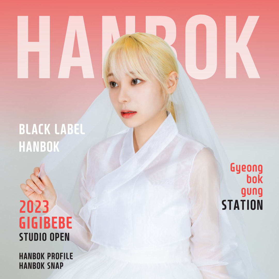 한복 프로필 사진 촬영 개인화보 스냅 국악 지지배배한복 : 지지배배한복