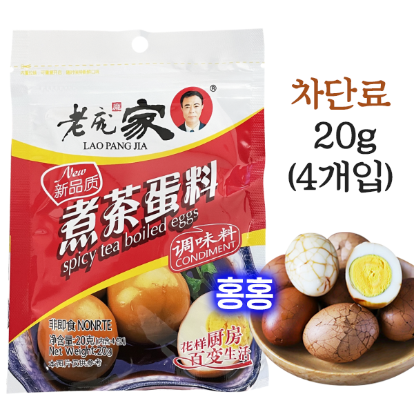 홍홍 중국식품 중국 차단료 20g : 홍홍푸드몰