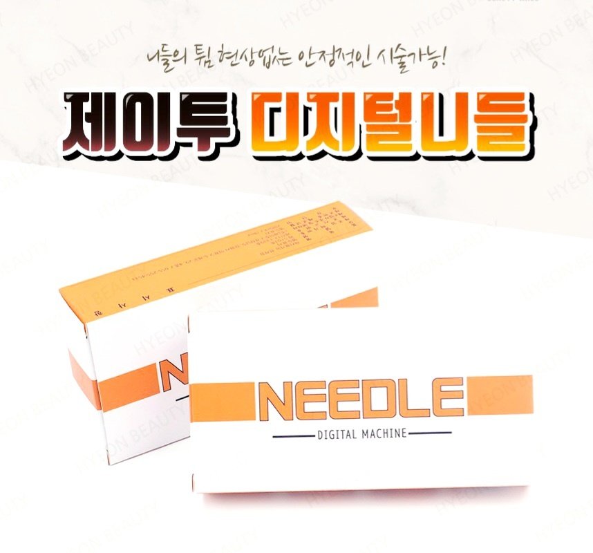 3L 제이투 니들 J2니들 제이투 머신 전용 반영구 니들 제이투 머신 디지털니들 제이투 눈썹 입술 니들 제이투니들 : 리본벨라퀸 Mall
