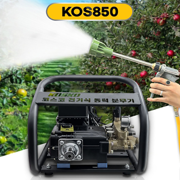 코스코 동력분무기 엔진 농사 농약 분사 살포 분무건 전기 동력 KOS850 : 엑스코트 공식몰