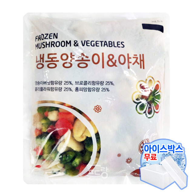 랜시 양송이&야채 1kg : 푸 드 랑