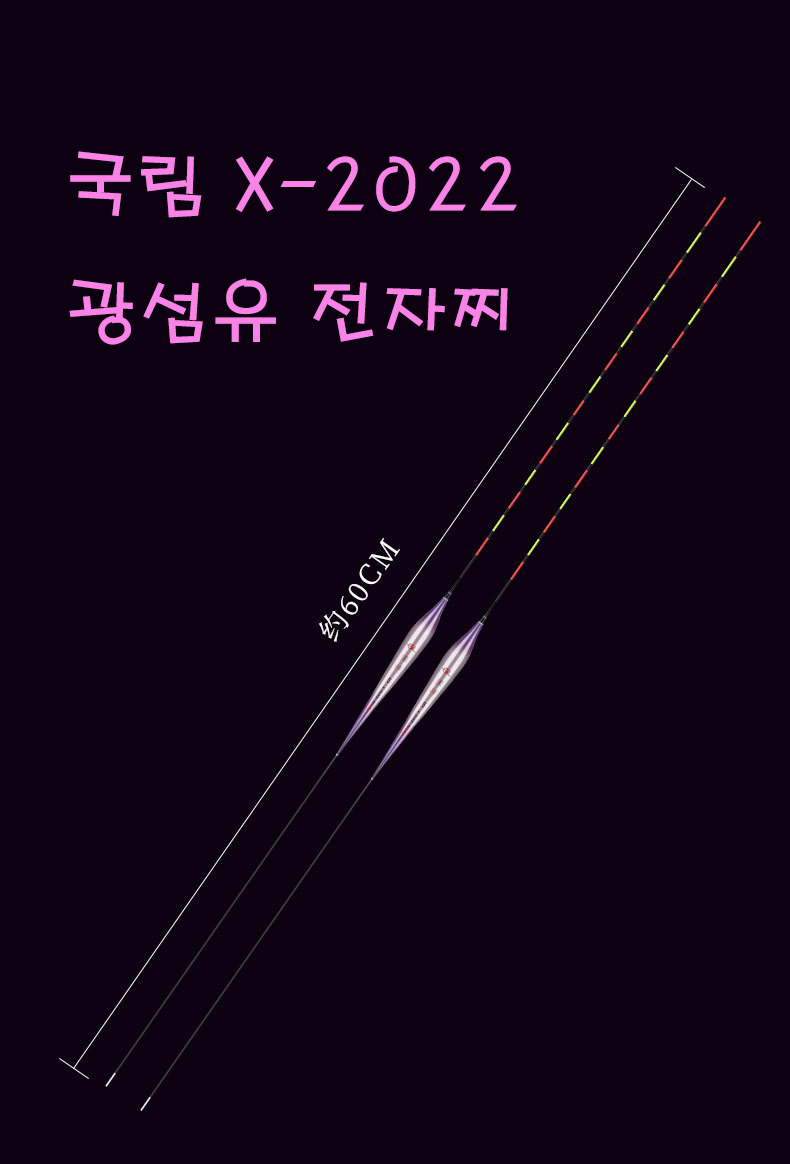 [필피싱] 국림 광섬유 전자찌 민물 전자찌 : 필피싱FEEL