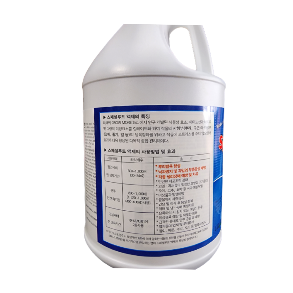 스페셜루트1gal(3.7L) 뿌리발육 낙과방지 무름증상 예방 생리장해 예방 치유 : 연산농약사 종합쇼핑몰