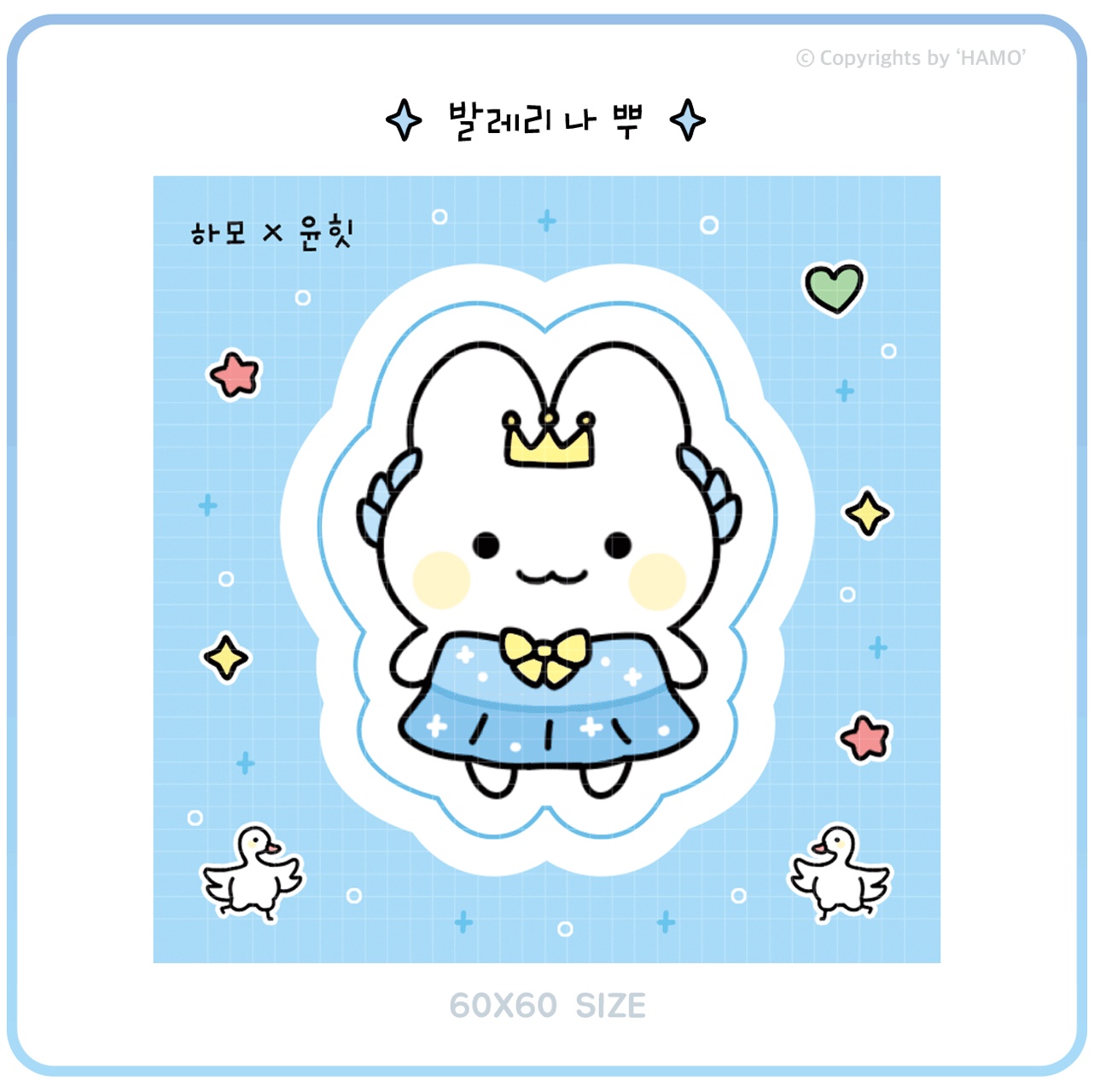 [1+1] [윤힛] 발레리나 뿌 도무송 : 현이문구