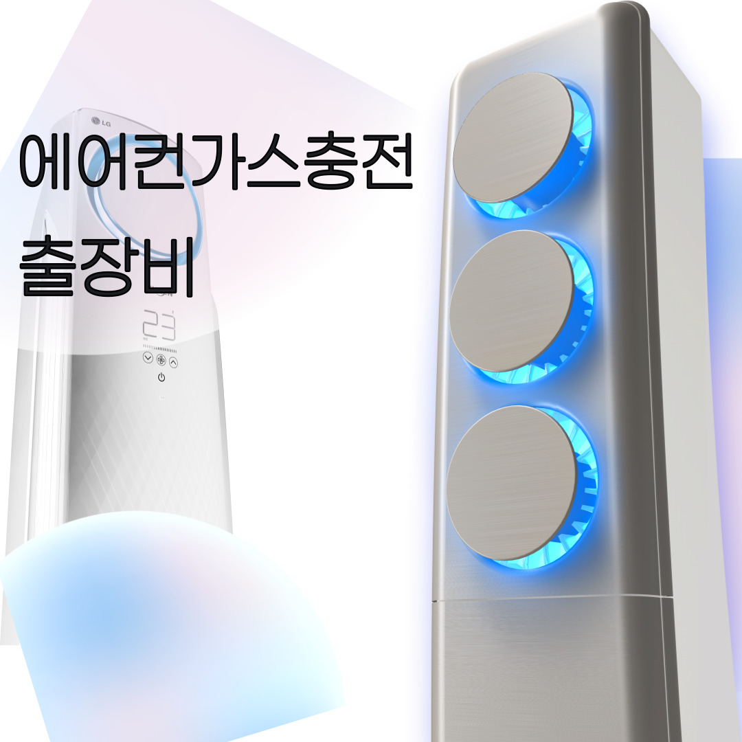 강동구에어컨가스충전 냉매 : 커피머신기계 카페창업 무인