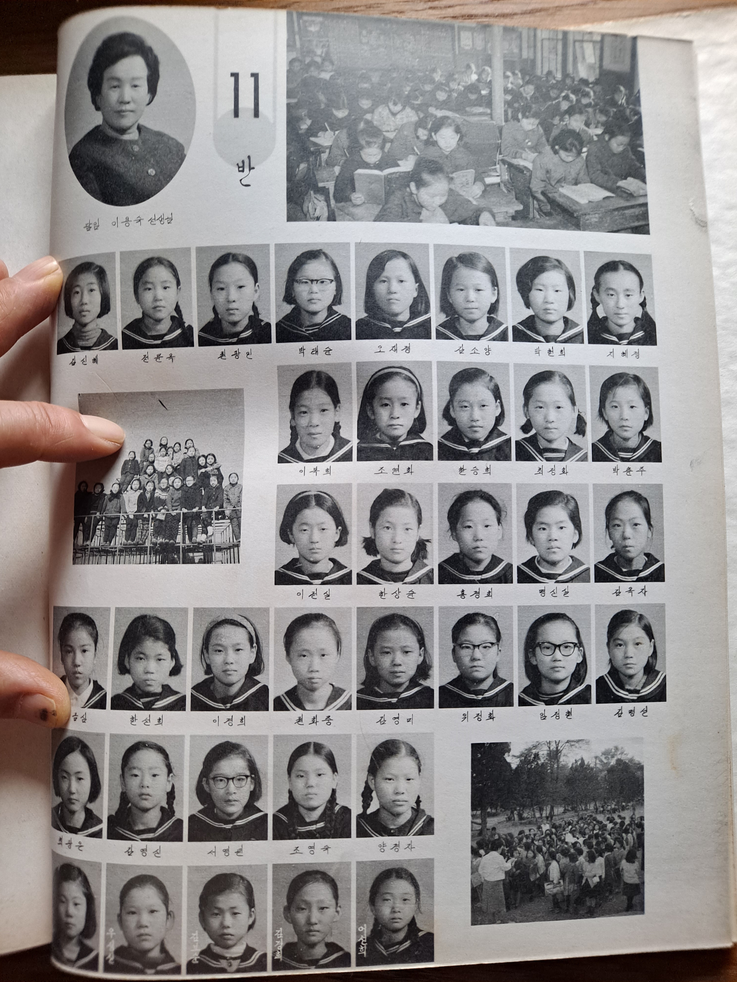 1965년도 서울남산국민학교 제21회 졸업기념 앨범 : 덕후상회