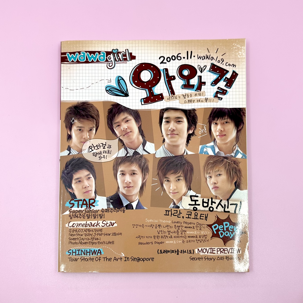 고전문구 2006/11 와와109 와와틴  편선지 잡지 : 복동이네 문방구