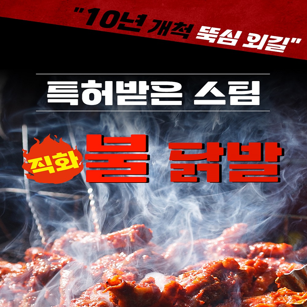 술안주 직화구이 튤립닭발 무뼈 통 불닭발 : 신나라상점