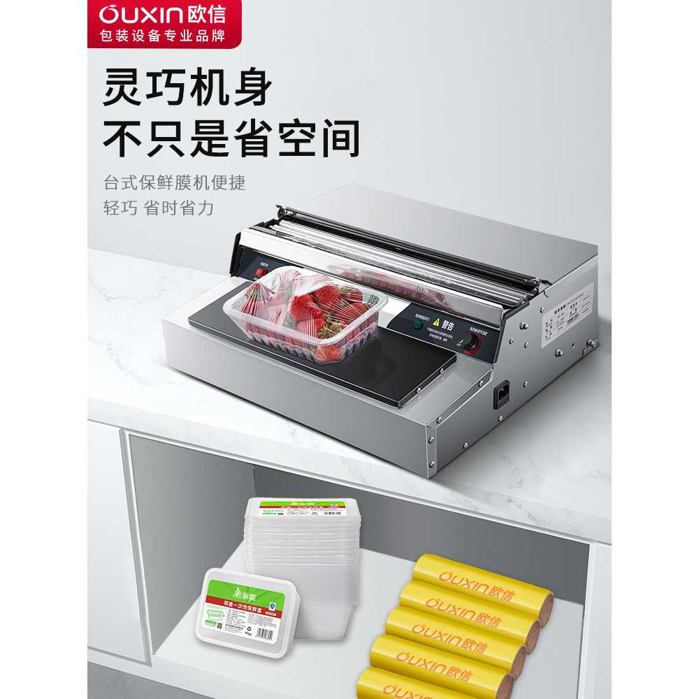 업소용 랩포장기 카트 식당 신선식품 씰링 기계 220v : 믿음직한직구