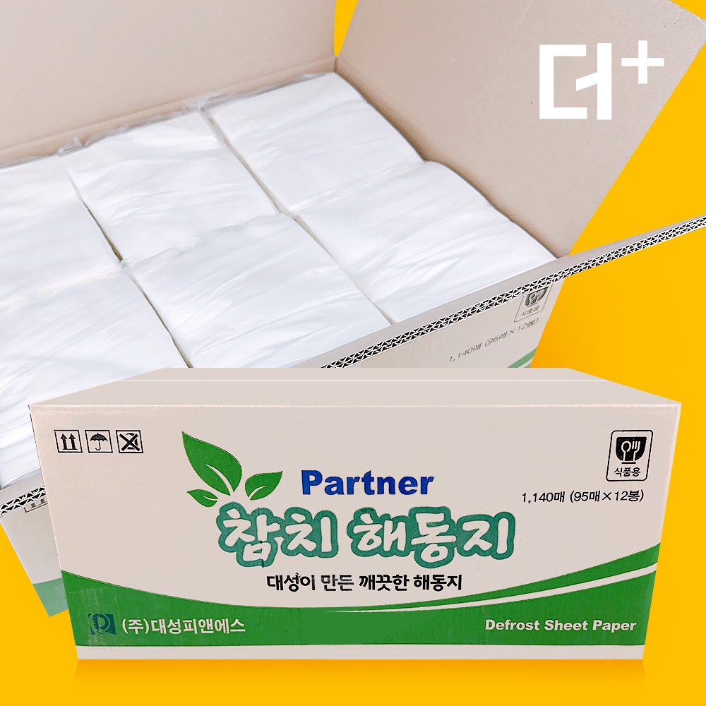 파트너 참치 해동지 95매 소량판매 미트페이퍼 수산 생선 해동 고급 키친타월 : 더플러스마켓