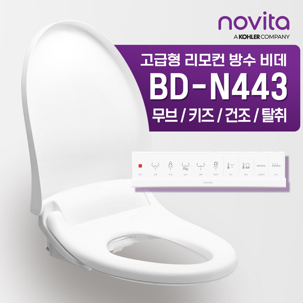 노비타 방수 비데 BD-N443 자가설치 : 노비타비데 본사직영점