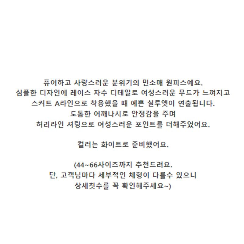 바다 비치 바캉스 휴가 롱 원피스 민소매 스퀘어넥 레이스 자수 : 쇼핑의선택