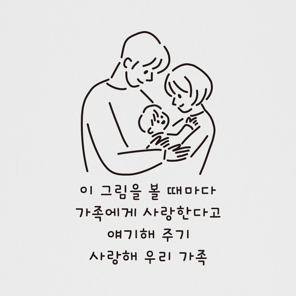 D133 사랑해우리가족 스티커 : 투페이지2page