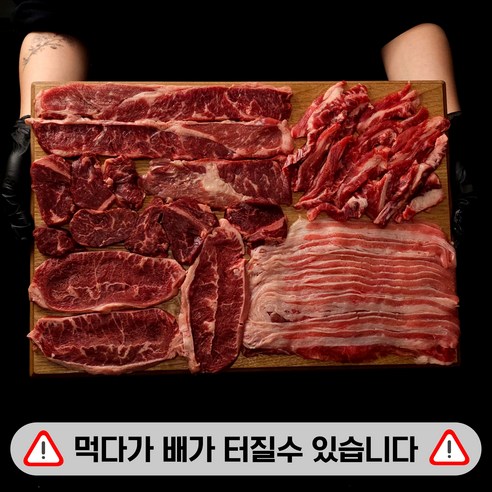 통큰 프리미엄 특수부위 통큰 소한마리 세트 600g : 3M공식판매점