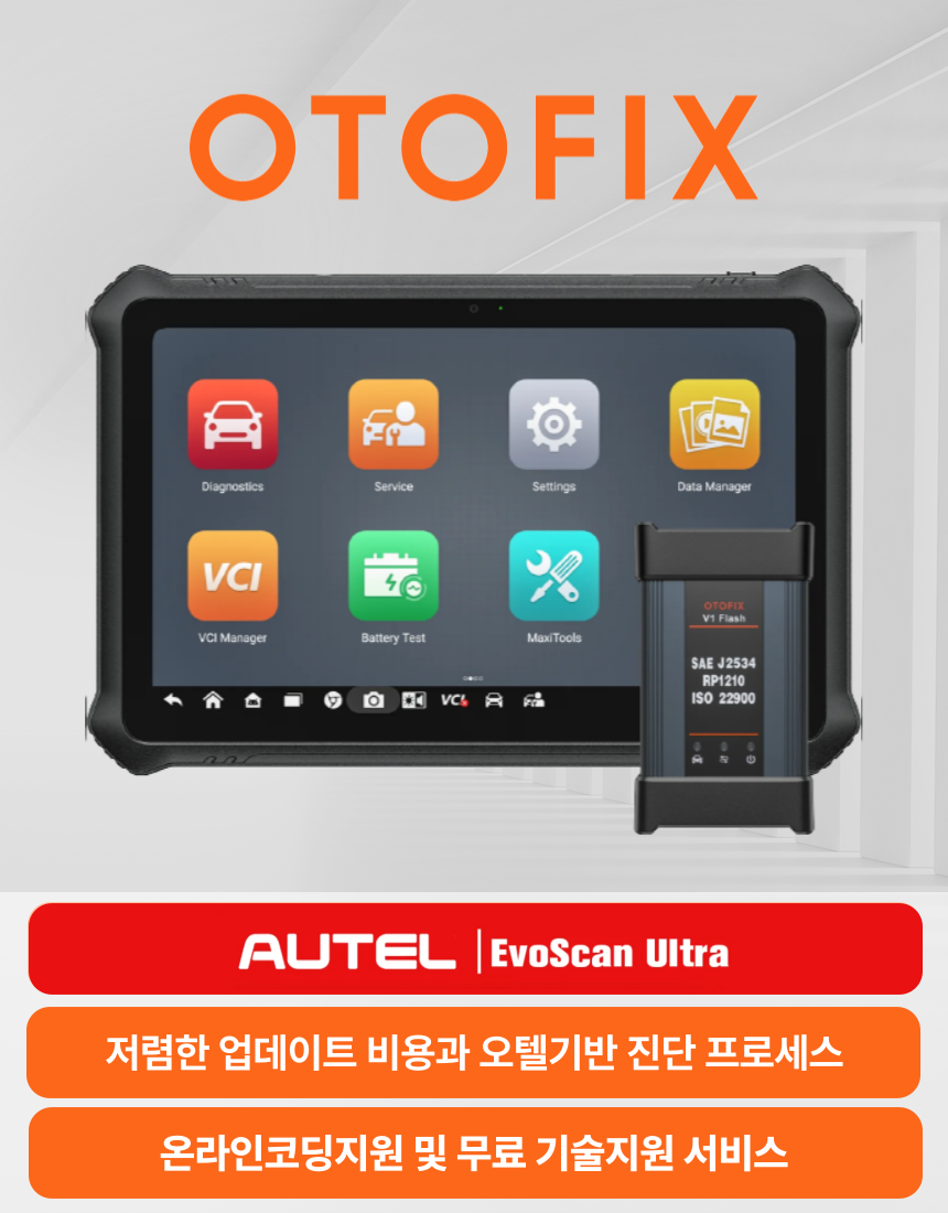 오텔 진단기 오토픽스 에보스캔 울트라 수입차 자동차 진단기 스캐너 OTOFIX MS909 : The Peaches