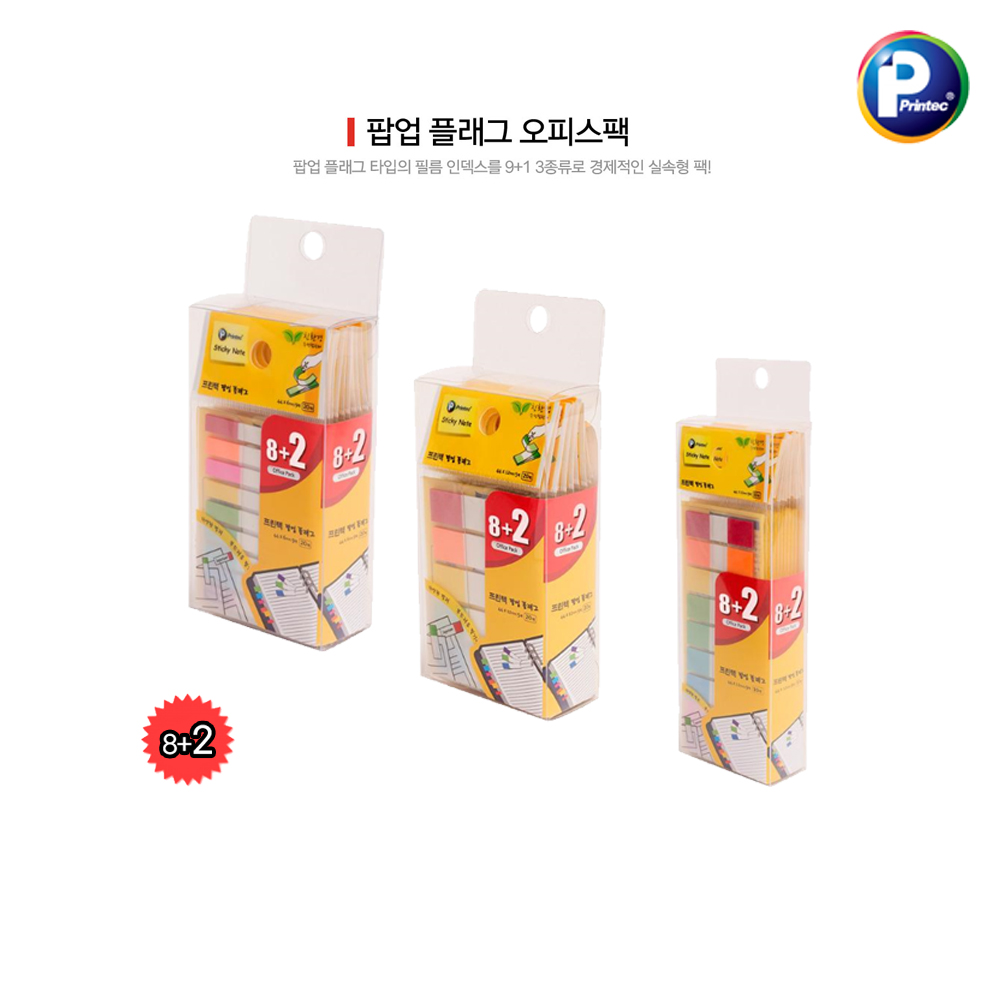 프린텍 팝업플래그 오피스팩 8+2 - 문구코너 : 문구코너