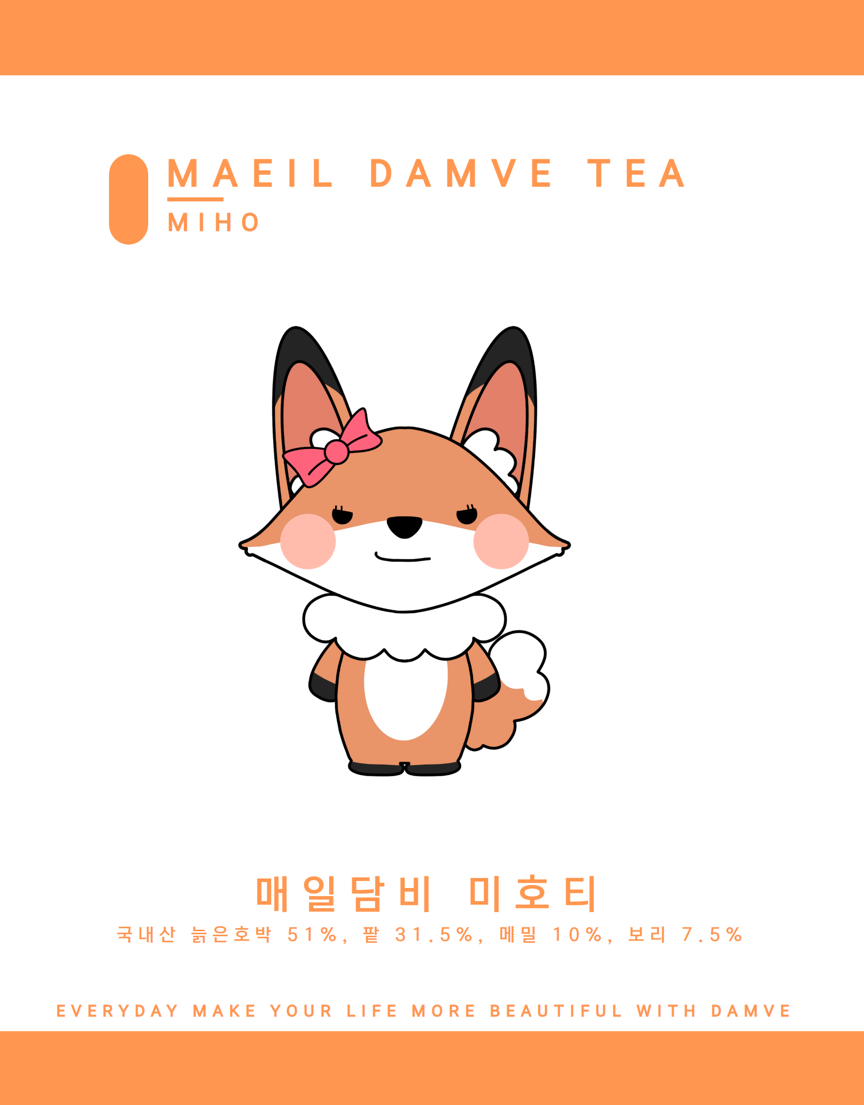담비 미호티 1세트, 늙은호박차, 호박팥차, 호박차, 2g x 30티백 : 매일담비
