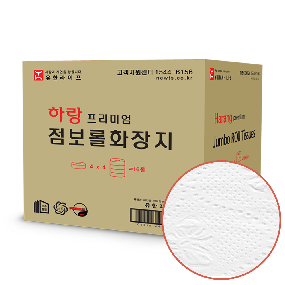 하랑 고급나비 엠보싱 점보롤 2겹 230m 16롤 고급형 물풀림 롤화장지 휴지 : 유한킴벌리대리점 유한라이프