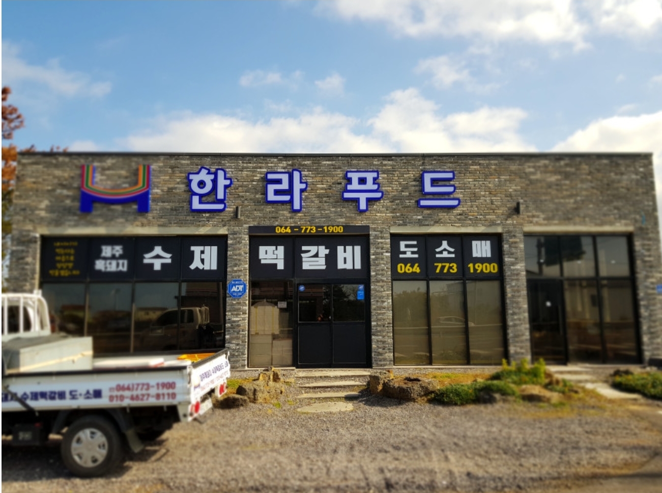 한라푸드 연탄불고기 제주 흑돼지 제육볶음 간편식 주물럭 500gx 4팩 : 맛있수다제주
