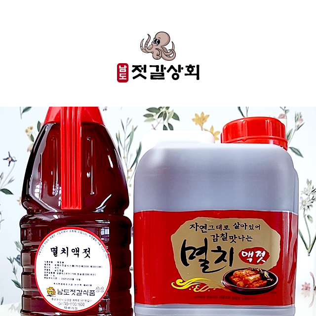 남도젓갈상회 국내산 김장용 요리용 멸치액젓 1.8kg 5kg : 남도젓갈