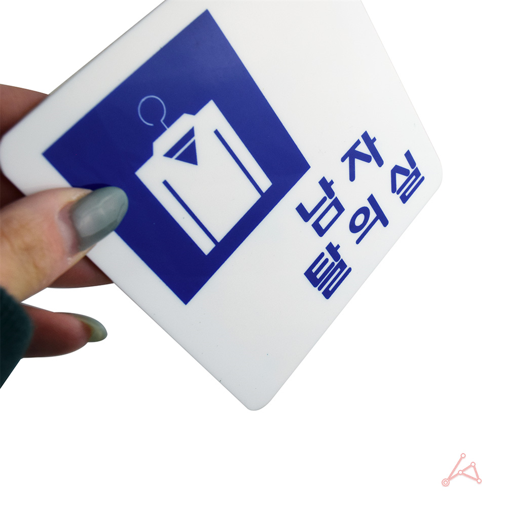 표지판 2804 남자탈의실 : M Fashion 메이패션