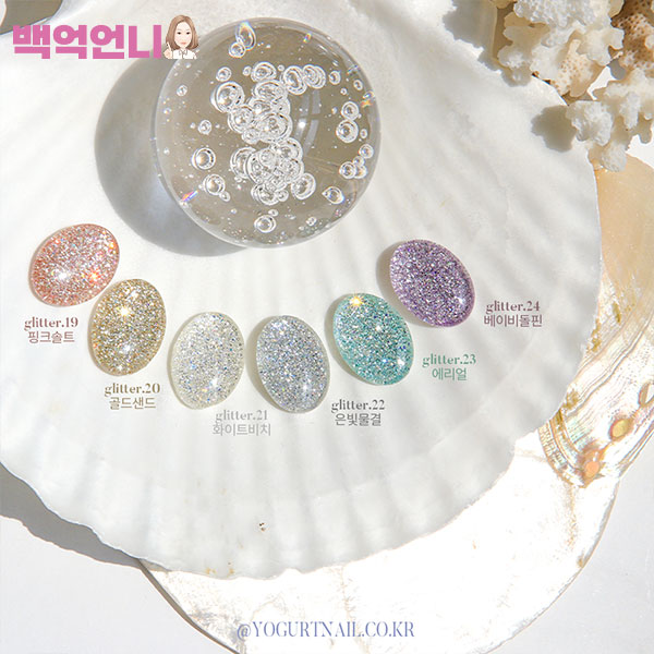 요거트젤 뉴띵스 글리터젤네일 단품 : 백억언니