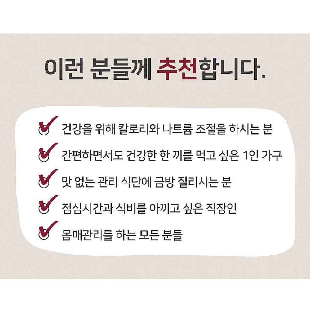 3찬 도시락정기배송 12종 점심구독 단백질도시락 매일 탄단지 반찬배달 아침식사 닭가슴살 : 함생밀 다이어트