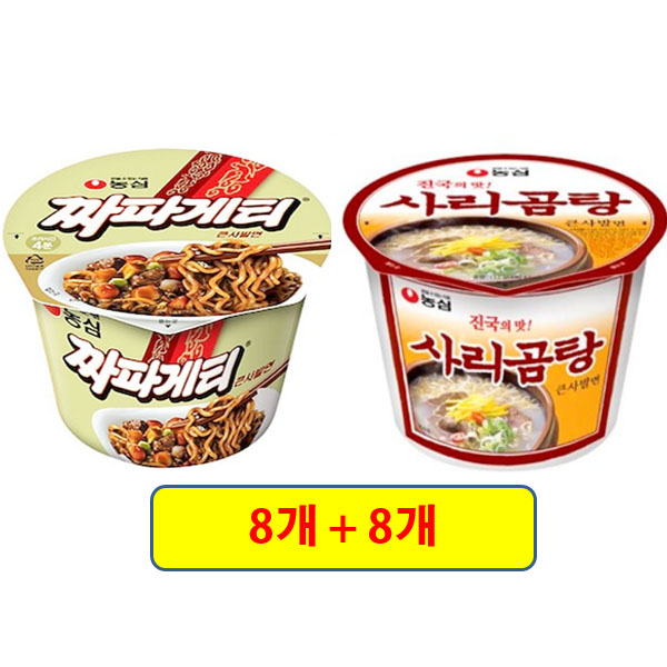 농심 짜파게티 큰사발 123g x 8개 + 농심 사리곰탕 큰사발면 111g x 8개 : top탑몰