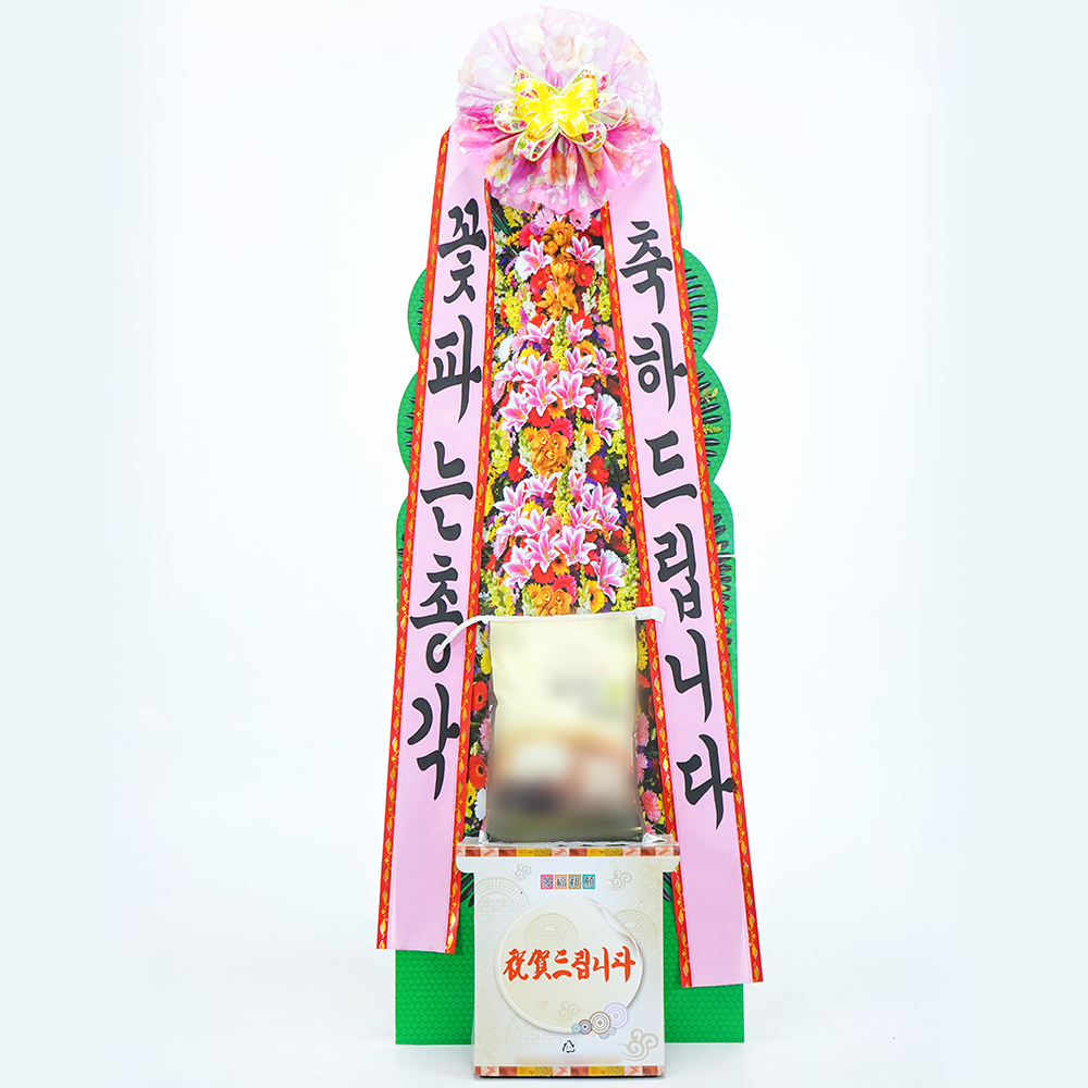 전국꽃배달 화환 결혼식 개업 축하 축하쌀화환 (10kg / 20kg ) : 꽃파는총각