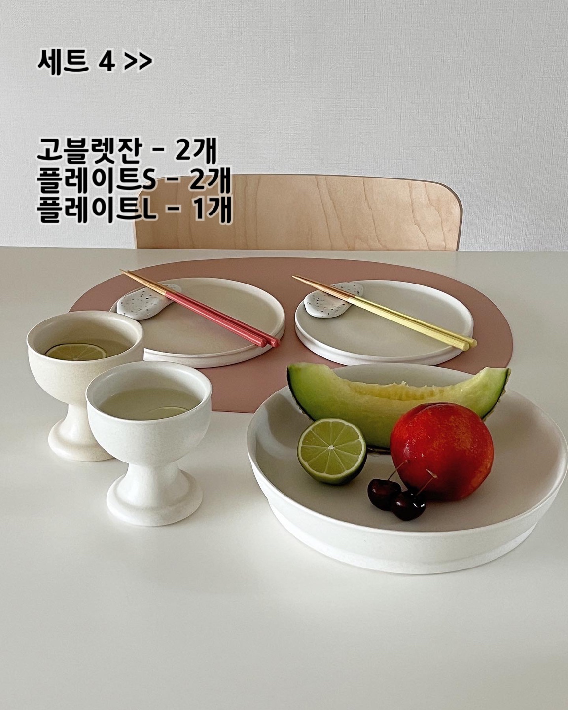 엘핀효 X SUGO 고비샌드 세트 : 더윈썸홈