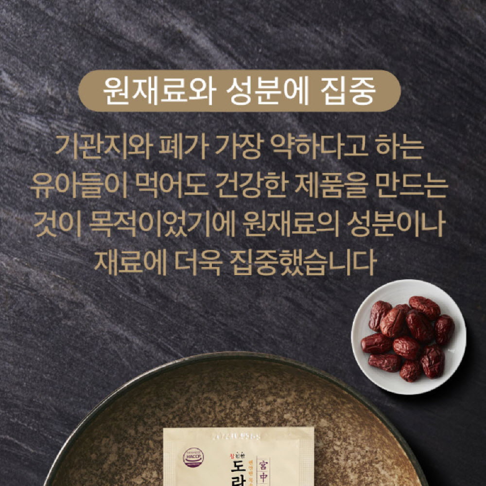참진한 도라지배숙 배도라지즙 25포 50포 100포 : 망고팜스