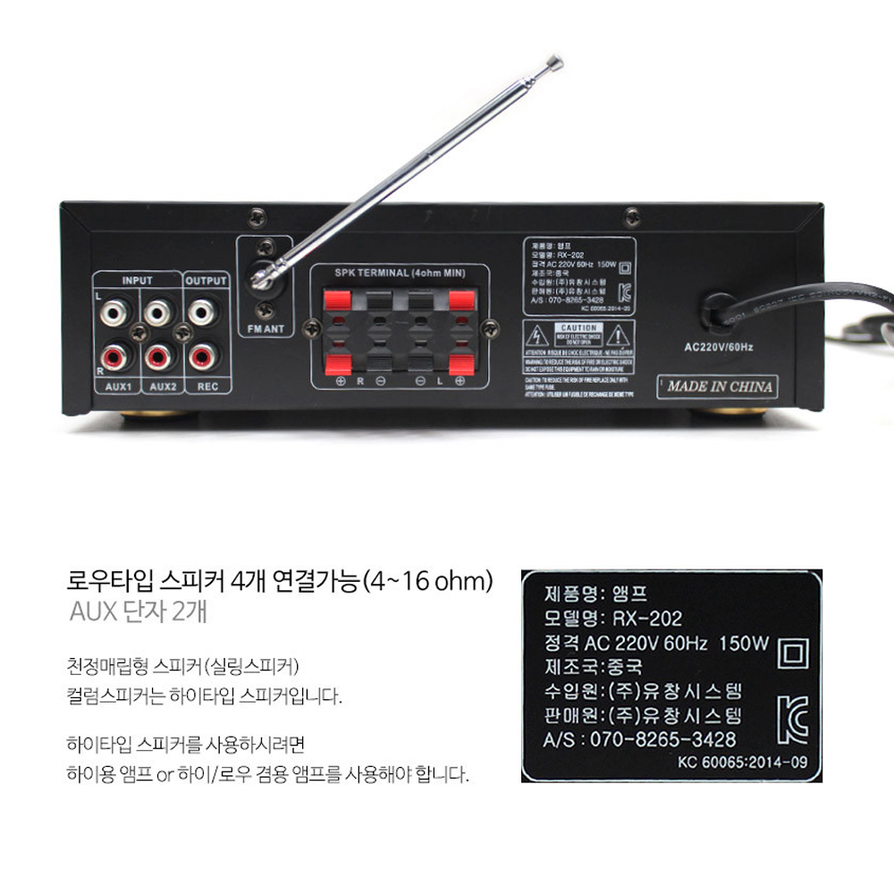REX RX-202 미니앰프 매장앰프 2채널 100W 카페 매장 호프집 소형 : 우림미디어