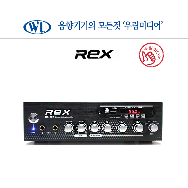 REX RX-202 미니앰프 매장앰프 2채널 100W 카페 매장 호프집 소형 : 우림미디어