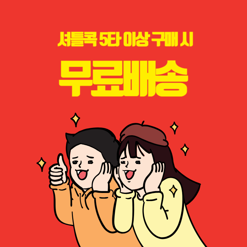 강산연 302 배드민턴 셔틀콕 오리 깃털 경기용 입문자용 초보용 학생 1타 12개입 용산스포츠 : 용스 배드민턴 테니스