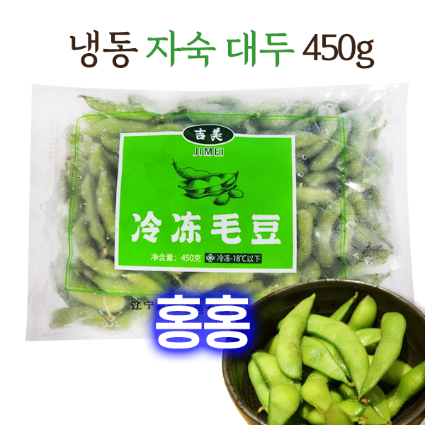홍홍 중국식품 중국수입 냉동 자숙 익힌 대두 450g 모두 모뚸 : 홍홍푸드몰