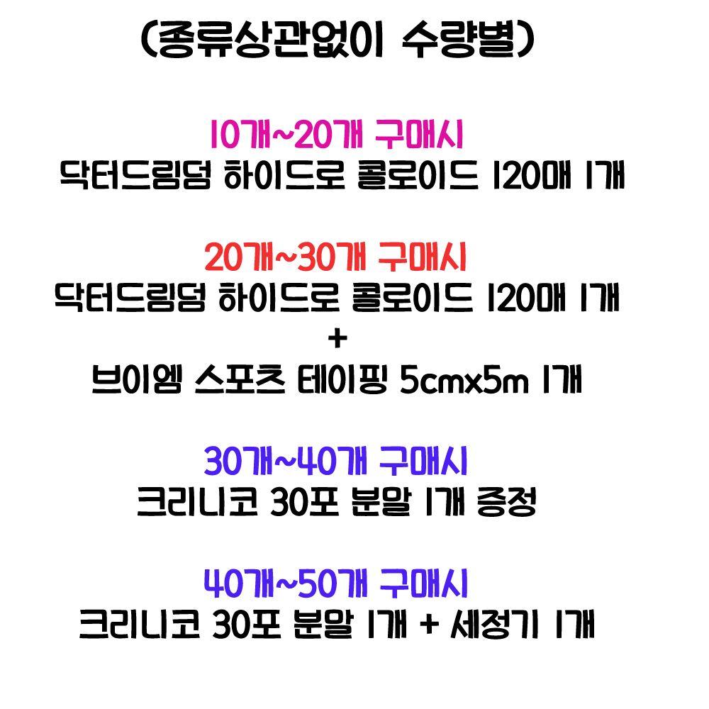 네오 드레싱 베이지밴드 10개 소형 중형 대형 특대형 /구매시 닥터드림덤120매 덤 : 자연건강메디컬