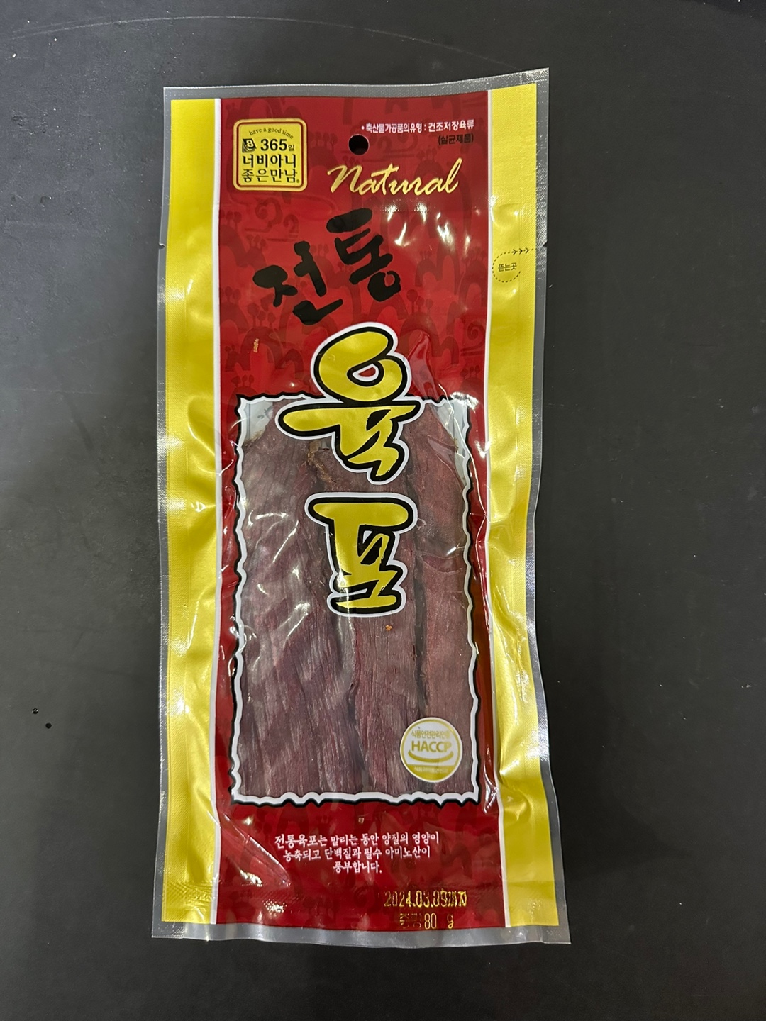 SH 전통육포 80g, 돈육 : 리라종합물류